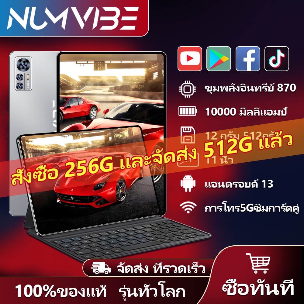 NUMVIBE N90 คลั่งไคล้ โปรโมชั่น แท็บเล็ตของแท้ 100% 11 นิ้ว 12GB + 512GB แท็บเล็ต 5G Wifi Dual SIM Dual Standby ห้องเรียนออนไลน์เกมการเรียนรู้
