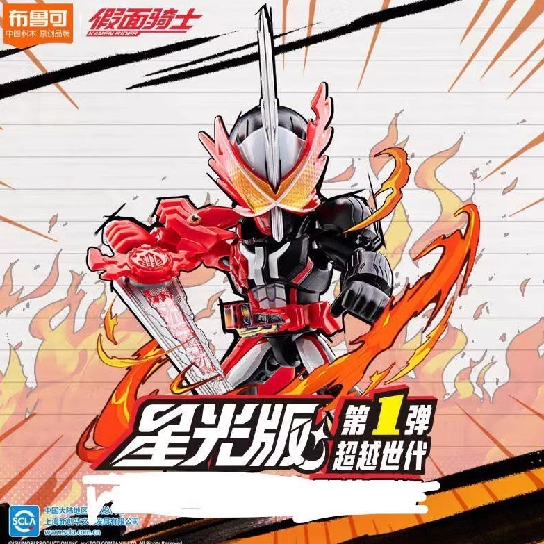 ของแท้ Pluco Kamen Rider Starlight Edition First Bomb Building Block Man 1st Generation Beyond Generation รุ่น Q รูป Mystery กล่องของเล่นอินเทรนด์เล่นตกแต่ง