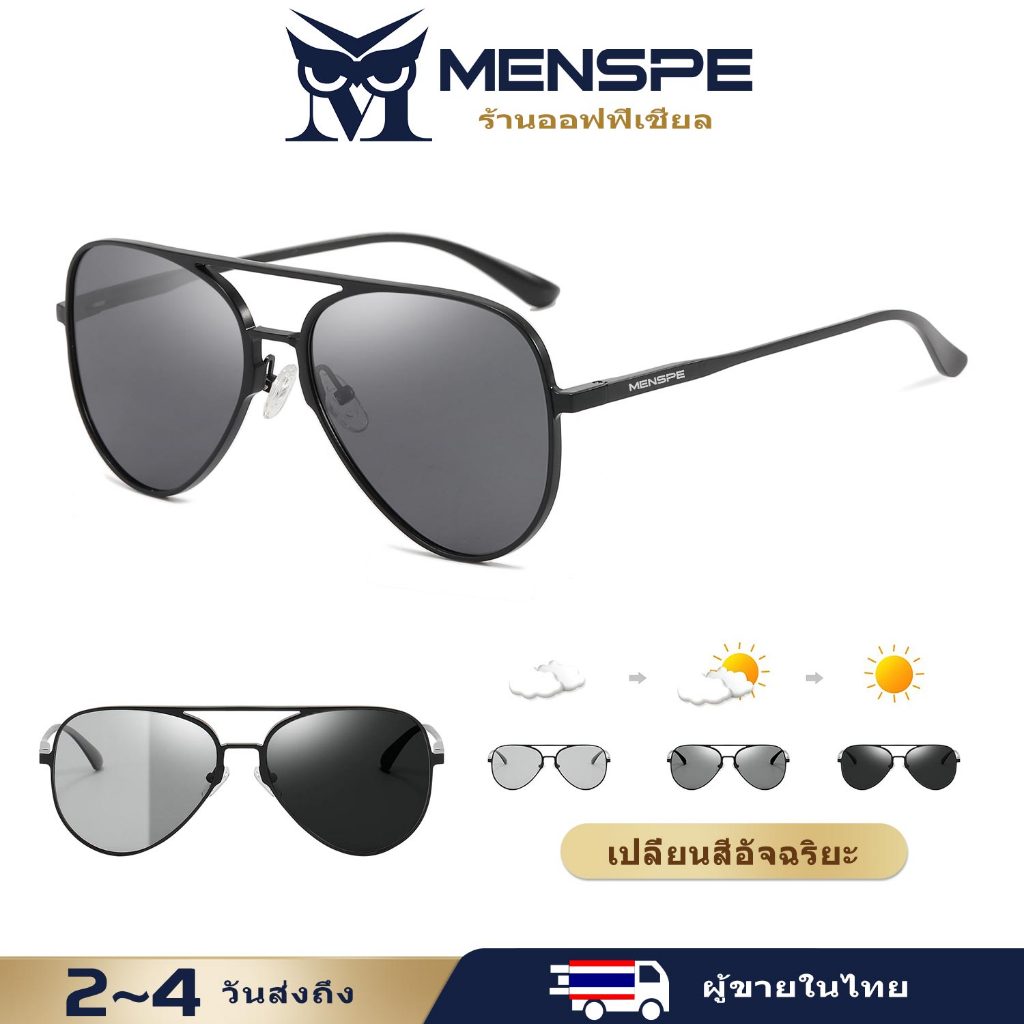 MENSPE แว่นตากันแดด แว่นกันแดดสำหรับผู้ชาย