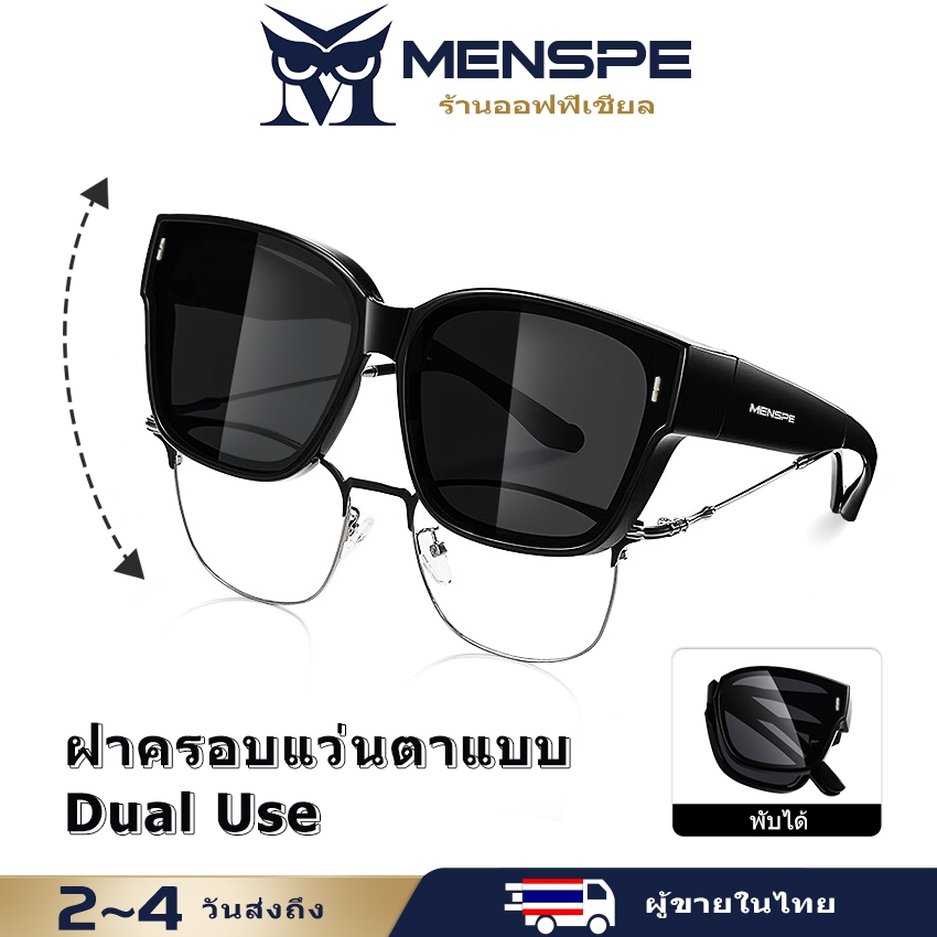 MENSPE แว่นสายตาสั้นแบบพับได้แว่นกันแดดผู้ชายผู้หญิง UV400 สวมใส่แว่นกันแดดป้องกันแสงสะท้อนสําหรับขับรถท่องเที่ยวกลางแจ้ง