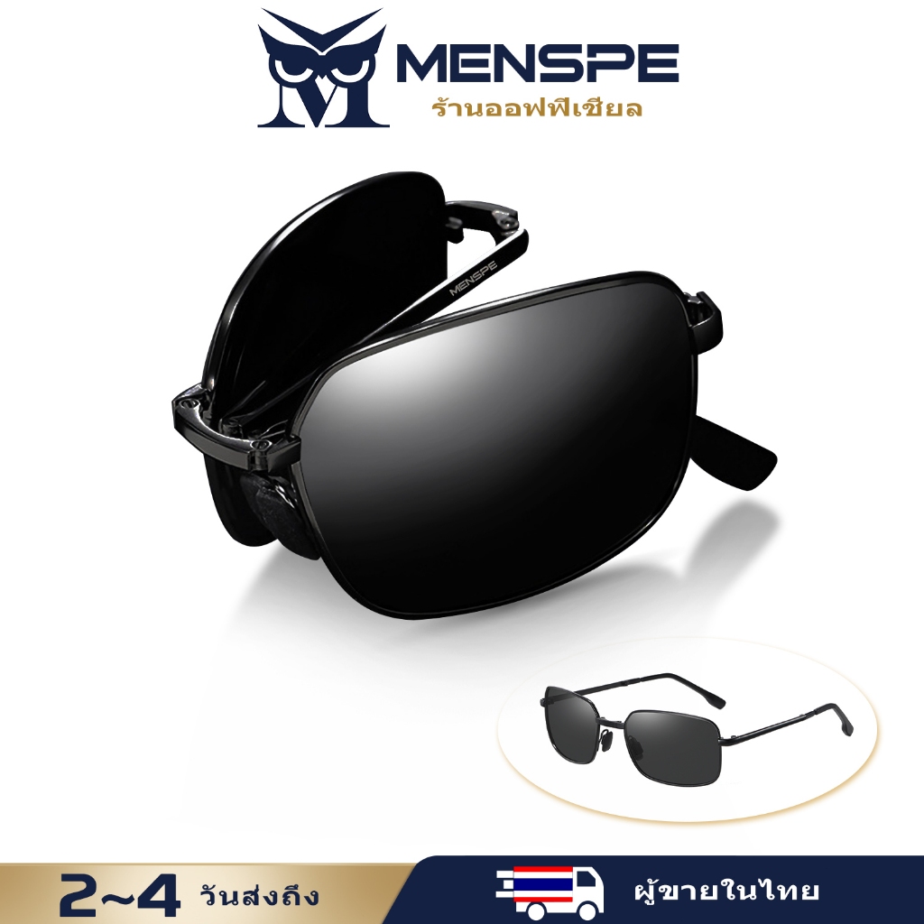 MENSPE พับได้แว่นตากันแดด แว่นพับกันแดด