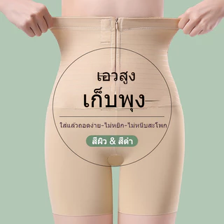 M-3XL เอวสูงพร้อมปุ่มซิป,กางเกงเก็บพุง,กางเกงเก็บพุงหน้าท้อง,ปรับรูปร่าง, ปรับเอว, ปรับสะโพก, กางเกงรัดหน้าท้องสำหรับผู้หญิง/คนท้อง เสื้อผ้า Clothing