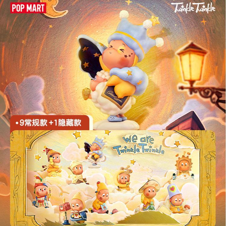 POP MART WE ARE TWINKLE TWINKLE Series น่ารัก Kawaii ตัวเลขการกระทําของเล่นของขวัญคริสต์มาส