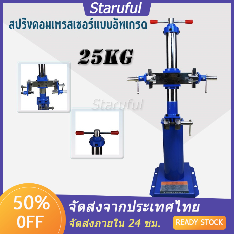 【จัดส่งภายใน 24 ชั่วโมง】ไฮดรอลิกสปริงเครื่องมือกำจัด สําหรับรถยนต์