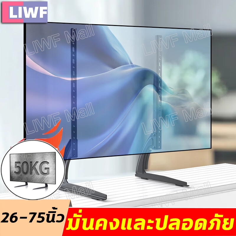 ขาตั้งทีวี 26-75นิ้ว รับน้ำหนักได้ดี มุมการปรับขึ้นและลง ติดตั้งง่ายใช้ได้ทุกยี่ห้อ ที่แขวนทีวี ขาแขวนทีวี