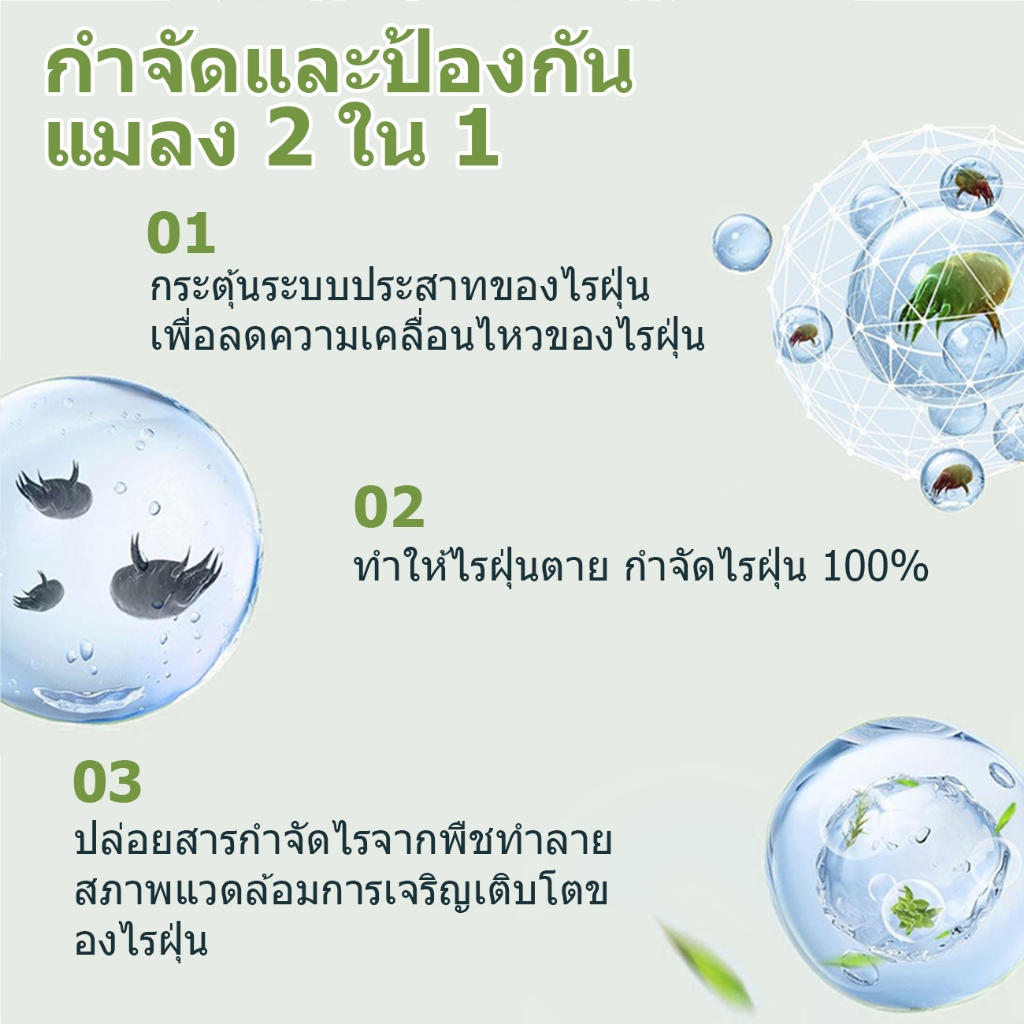 CROWN สเปรย์กำจัดไรฝุ่น สเปรย์ฆ่าไรฝุ่น ฉีดไร กัน รูปที่ 4