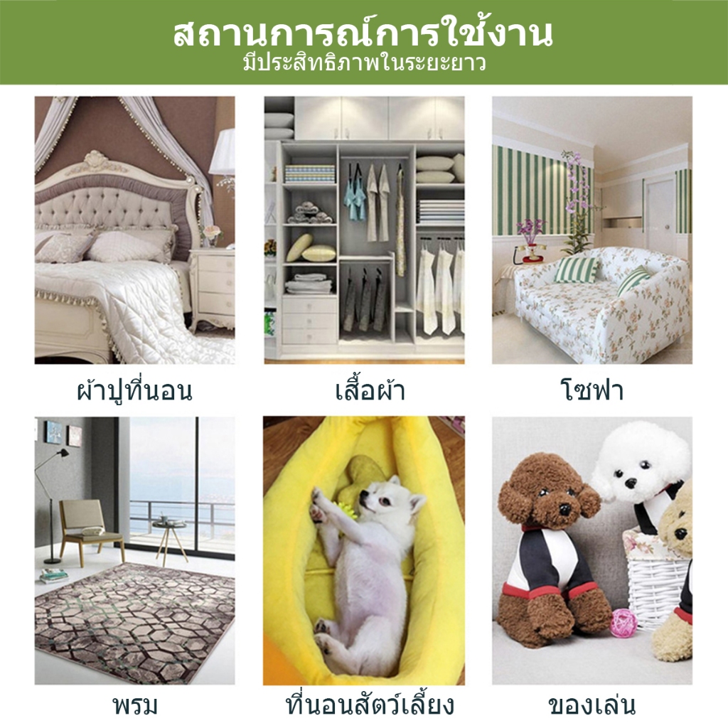 CROWN สเปรย์กำจัดไรฝุ่น สเปรย์ฆ่าไรฝุ่น ฉีดไร กัน รูปที่ 8