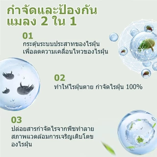 CROWN สเปรย์กําจัดไรฝุ่น 300ML ช่วยนอนเด็ก ป้องกันไรฝุ่น ฆ่าเชื้อโรค