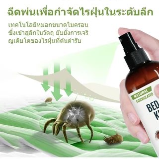 CROWN สเปรย์กําจัดไรฝุ่น 300ML ช่วยนอนเด็ก ป้องกันไรฝุ่น ฆ่าเชื้อโรค