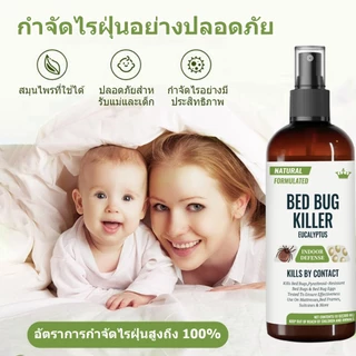 CROWN สเปรย์กําจัดไรฝุ่น 300ML ช่วยนอนเด็ก ป้องกันไรฝุ่น ฆ่าเชื้อโรค