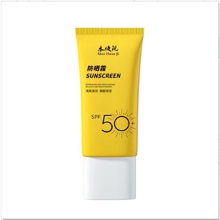 โลชั่นกันแดด SPF50 ป้องกันรังสียูวี ให้ความชุ่มชื้น ไม่เหนีย…