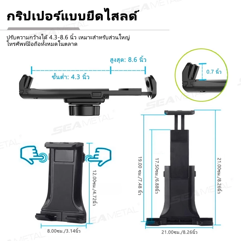 SEAMETAL ที่วางแท็บเล็ตในรถยนต์ ที่วาง iPad ในรถ แบบเสียบช่องแก้วน้ำ หมุน 360° ขาตั้งมือถือ รองรับ 6-12.9 นิ้ว thumbnail 7