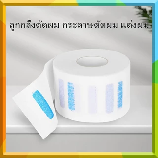 (5 ม้วน) แถบคาดคอตัดผมแบบใช้แล้วทิ้ง | สำหรับใช้ในร้านเสริมสวยและร้านตัดผม | อุปกรณ์ที่จำเป็นสำหรับช่างตัดผม