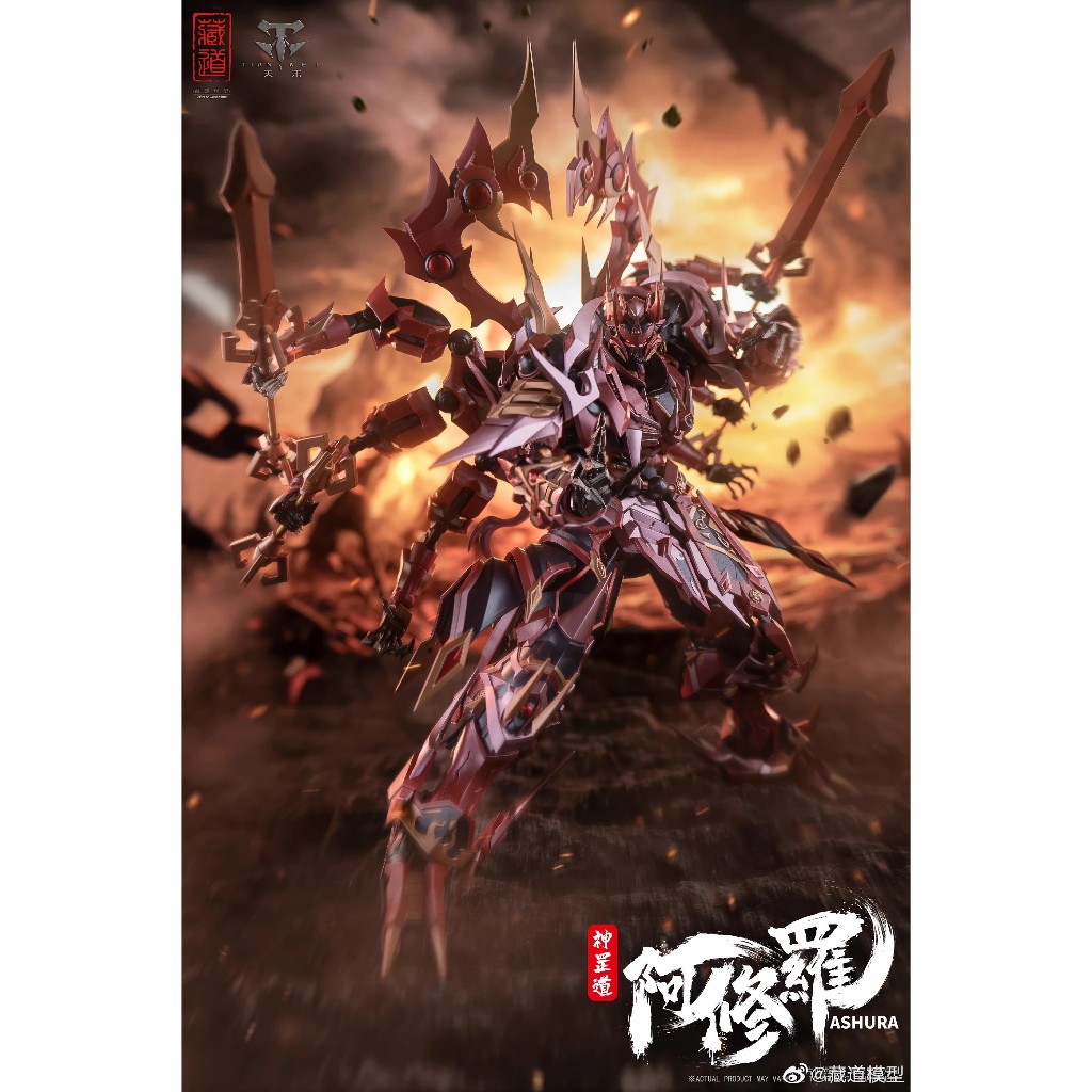 T รุ่นทิเบต Shengangdao CD-06 Asura Alloy สินค้าสําเร็จรูป Guochuang Mecha Model Play คลังสินค้าพร้อ