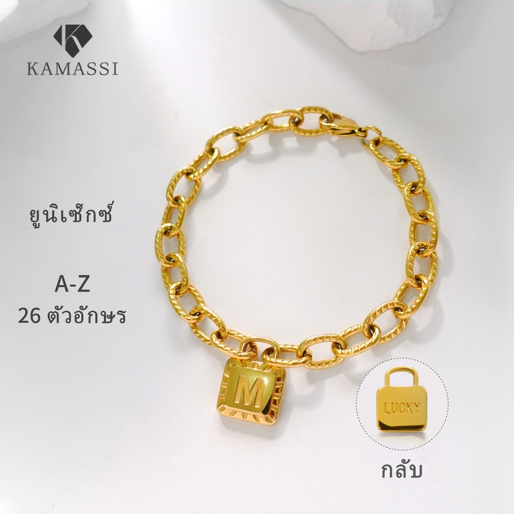 KAMASSI สร้อยข้อมือชายหญิง สเตนเลสตัวอักษร ไม่แพ้ง่าย ไม่ลอกดำ กันน้ำกันเหงื่อ B2066