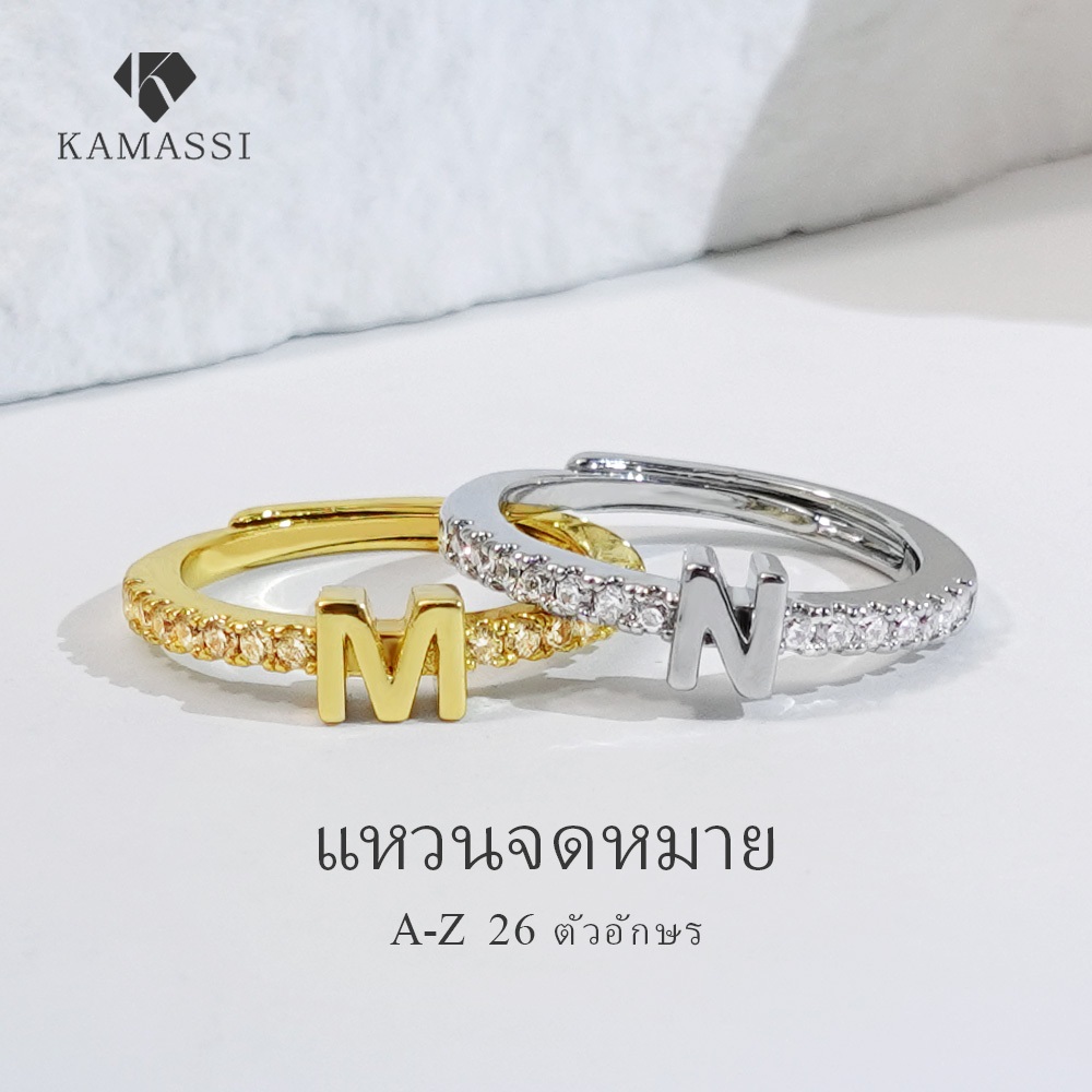 KAMASSI แหวนผู้หญิง  ตัวอักษรภาษาอังกฤษ ไม่แพ้ง่าย ไม่ลอกดำ กันน้ำกันเหงื่อ R1003