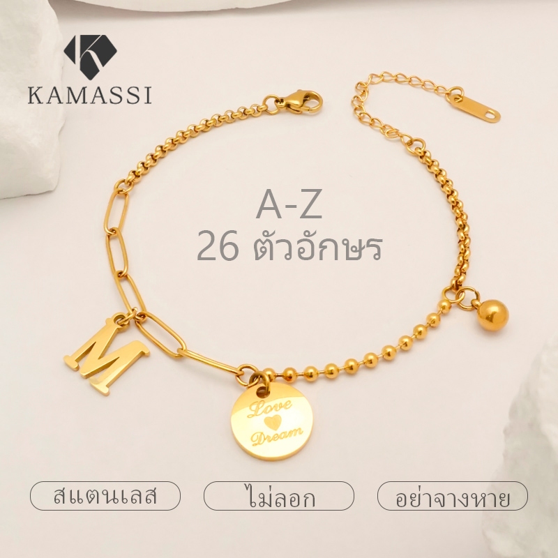 KAMASSI สร้อยข้อมืออักษรสตรี สแตนเลส ไม่ลอก อย่าจางหาย ฟรีกล่องเครื่องประดับ B2203