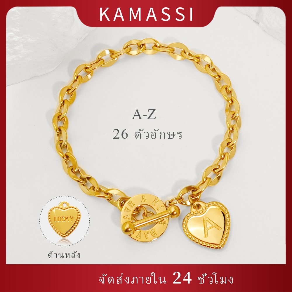 KAMASSI สร้อยข้อมืออักษรสตรี สแตนเลส ไม่ลอก อย่าจางหาย ฟรีกล่องเครื่องประดับ B2038