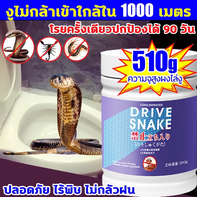 โรยครั้งเดียว10ปีไม่มีงู ผงกํามะถันไล่งู ภายใน1000ม.งูไม่กล้าเข้าใกล้ ขับไล่งูทุกชนิด ตะขาบตุ๊กแกค้างคาว