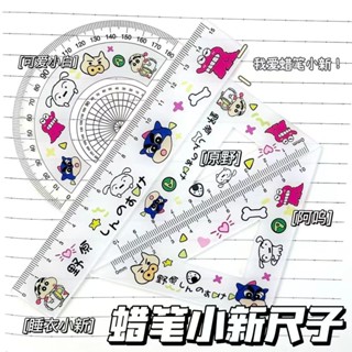 ชุดไม้บรรทัด ดินสอสี ไม้บรรทัดใหม่ ไม้บรรทัด 15 ซม. ชุดยืดไม…