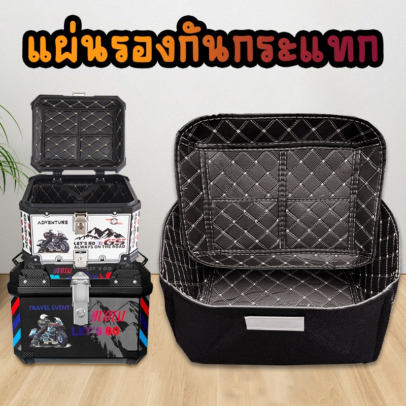 กล่องท้ายรถมอเตอร์ไซค์ 50ล สําหรับใส่ของท้ายรถ