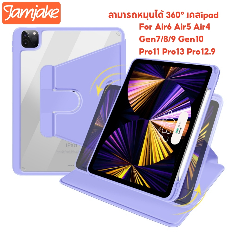 Jamjake ปกหนังสือ เคสไอแพด หมุนได้ 360° for Air6 Air5/4 Gen10 Gen9/8 Pro11 วัสดุอะคริลิก เคสไอแพดใส
