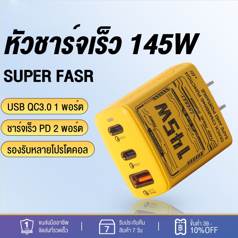 สายชาร์จ ชาร์จไว PD 145W สายชาต หัวชาร์จ 1USB + 2usb-c รองรับ type-c ซีรีส์ทั้งหมด