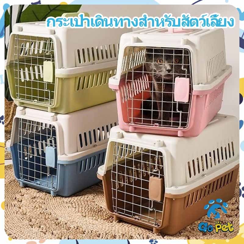 จัดส่งจากประเทศไทย กระเป๋าเดินทางสัตว์เลี้ยงวัสดุ หน้า กล่องสัตว์เลี้ยง กรงแมว กรงแมว กรงแมว ออก