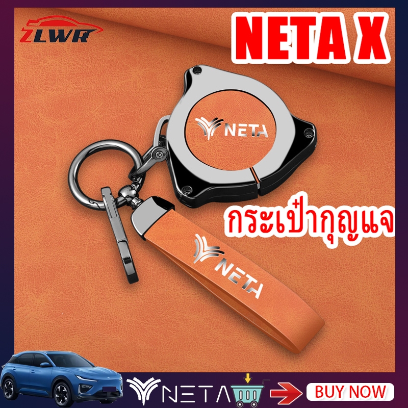 ZLWR NETA X เคสกุญแจเคสกุญแจรถทนต่อการขีดข่วนและทนต่อการสึกหรอเคสกุญแจ unisex อุปกรณ์การปรับเปลี่ยนภายในรถยนต์เหมาะสำหรับ NETA X