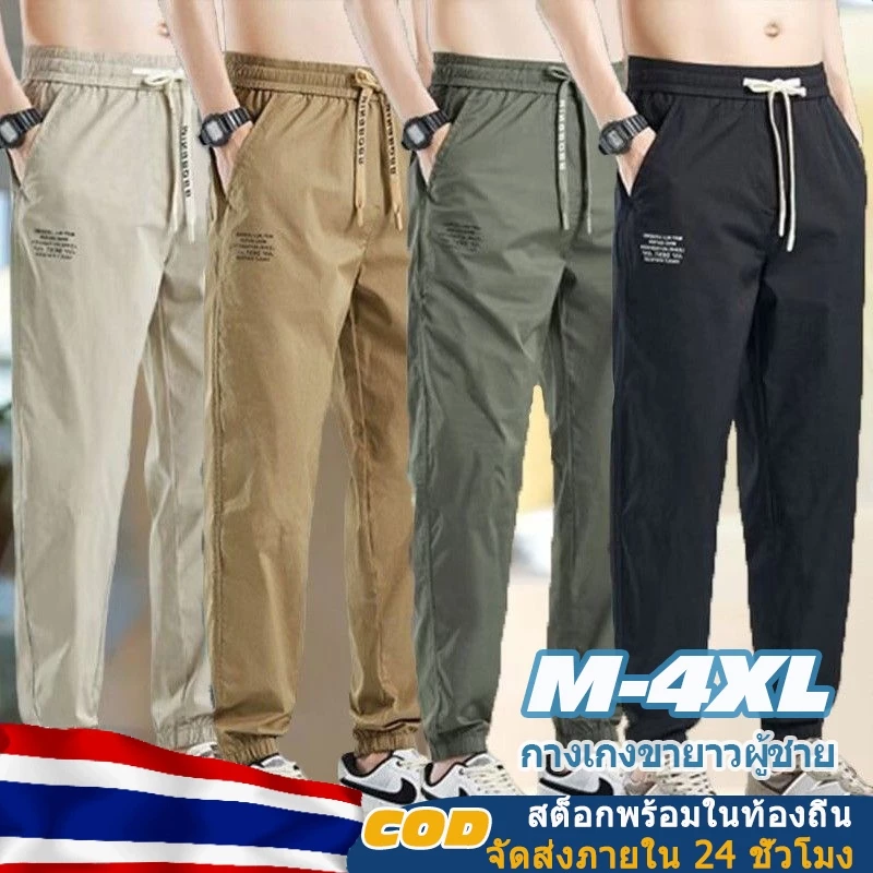 กางเกงเท่ๆ กางเกงขายาวผู้ชาย กางเกงชายไซส์ใหญ่ M-4XL Oversize เชือก ดํา 4 สี เกาหลี