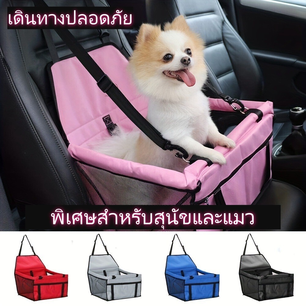 เบาะรองกันเปื้อนในรถสำหรับสุนัข แมว การประกัน 3 ปี เบาะรองนั่งสุนัขในรถ แผ่นรองเบาะกันเปื้อน