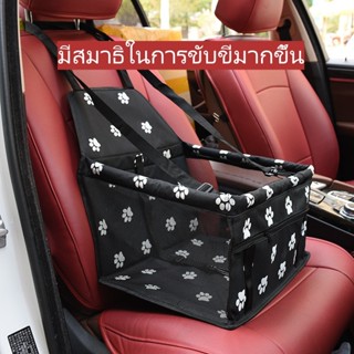 การประกัน 5 ปี ที่นั่งในรถสัตว์เลี้ยง คาร์ซีทสุนัข แข็งแรงแล…