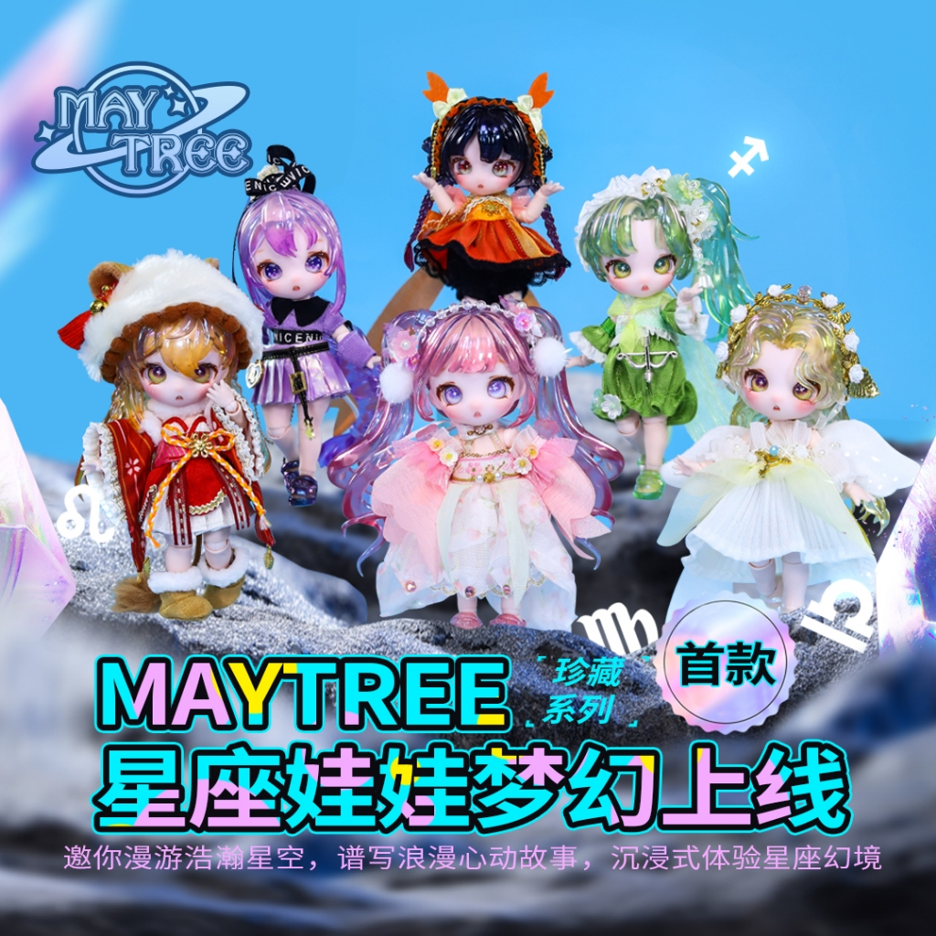 Dbs Maytree สิบสอง Constellation Series 13 ซม.ตุ๊กตาทรงกลมอะนิเมะสไตล์ OB11 Action Humanoid ของขวัญตกแต่งชายหญิงชุดตุ๊กตา