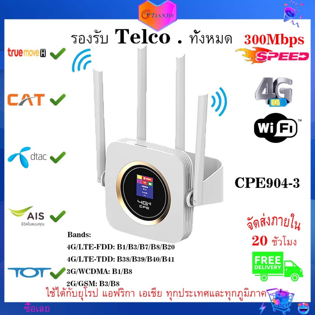 Tianjie 4G Lte เราเตอร์ซิม CPE โมเด็ม 4G ฮอตสปอตมือถือไร้สาย Wifi บรอดแบนด์ 4 เสาอากาศ Wifi พร้อมแบตเตอรี่ 3000mAh