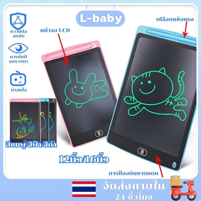 12/16/20 นิ้ว กระดานlcdสําหรับเด็ก กกระดานวาดภาพ LCD กระดานเขียนด แท็บเล็ตอิเล็กทรอนิกส์ แท็บเล็ทวาดภาพ กระดานลบได้