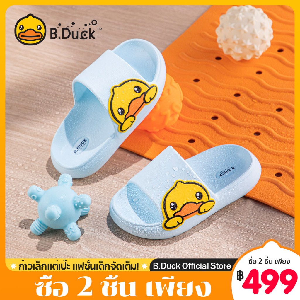 B.Duck รองเท้าเด็ก วัสดุEVA พื้นนุ่ม มีกันลื่น มีพร้อมส่ง