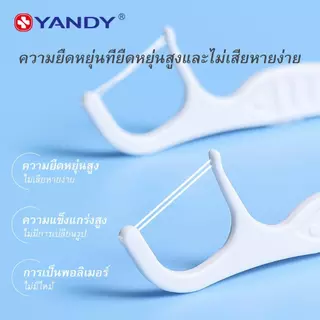 YANDY ไหมขัดฟันสำหรับจัดฟัน ออกแบบพิเศษสำหรับเหล็กดาม ด้วยสายคู่ที่แข็งแรง 50 ชิ้นใน 1 กล่อง