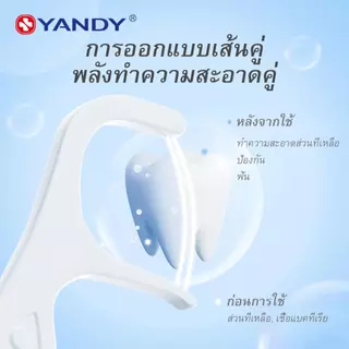 YANDY ไหมขัดฟันสำหรับจัดฟัน ออกแบบพิเศษสำหรับเหล็กดาม ด้วยสายคู่ที่แข็งแรง 50 ชิ้นใน 1 กล่อง