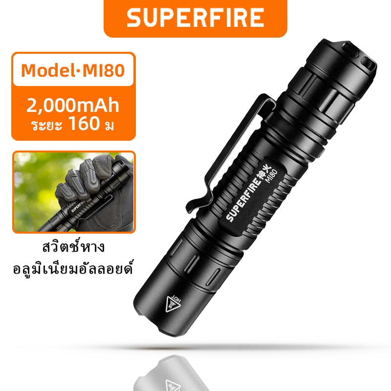 SUPERFIRE MI80 ไฟฉาย Led สว่างมาก ใช้แบตเตอรี่ 18650 ไฟฉายตกปลากลางแจ้ง ระยะไกล อลูมิเนียมอัลลอยด์ โ