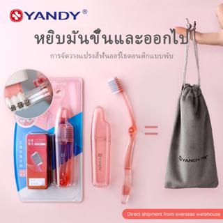แปรงสีฟันพับ YANDY นุ่มพิเศษ หัวเล็กทำความสะอาดจัดฟัน แบบพกพ…