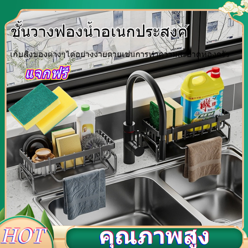 บีวี ราวแขวนผ้า ราวแขวนผ้าในครัวตะกร้าสแตนเลส 304 ที่แขวนเข็มขัดระบายน้ําอ่างล้างหน้าแบบถอดได้