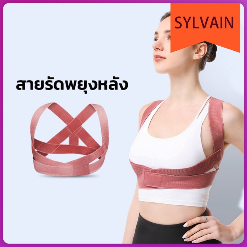 มองไม่เห็น แก้ไขท่านั่ง ป้องกันการหลังค่อม ตัวแก้ไข สนับสนุนสําหรับการตรึงหลัง แก้ไขตําแหน่ง มีเปิดไหล่ ยืดหลัง