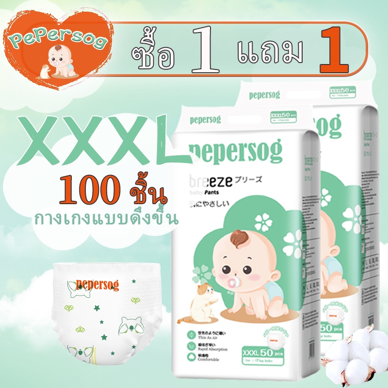 (จัดส่งรวดเร็ว!) ผ้าอ้อมเด็ก PEPERSOG M-L-XL-XXL-XXXL ผ้าอ้อมเด็กบางเฉียบนุ่มและระบายอากาศได้ทุกเพศ 650 มล. การดูดซึมน้ำที่มีประสิทธิภาพ