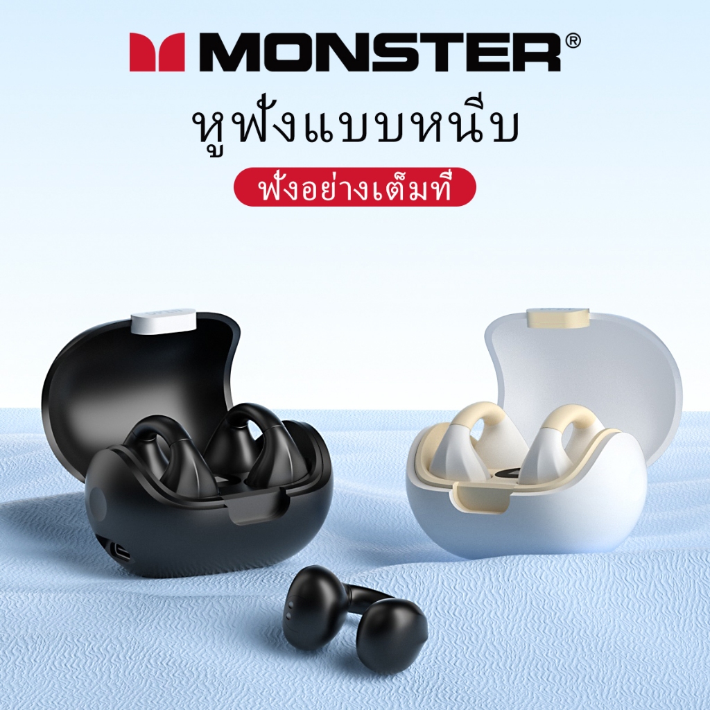 Monster Open Ear MH22173 หูฟังบลูทูธ ไม่น่าฟังเลย กีฬา ลดเสียงรบกวนอัจฉริยะ การโทรแบบ HD หูฟังไร้สาย