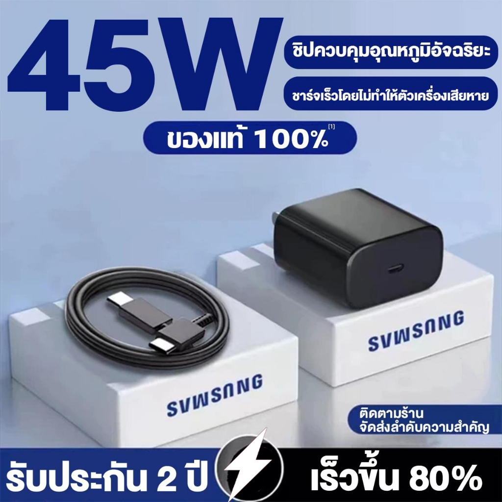 PD 25W/45w typec to type c หัวชาร์จ+สาย​ชาร์จ Fast Charger Cable ชุดชาร์จซัมซุง S22 S23 S21 Ultra Usb-C