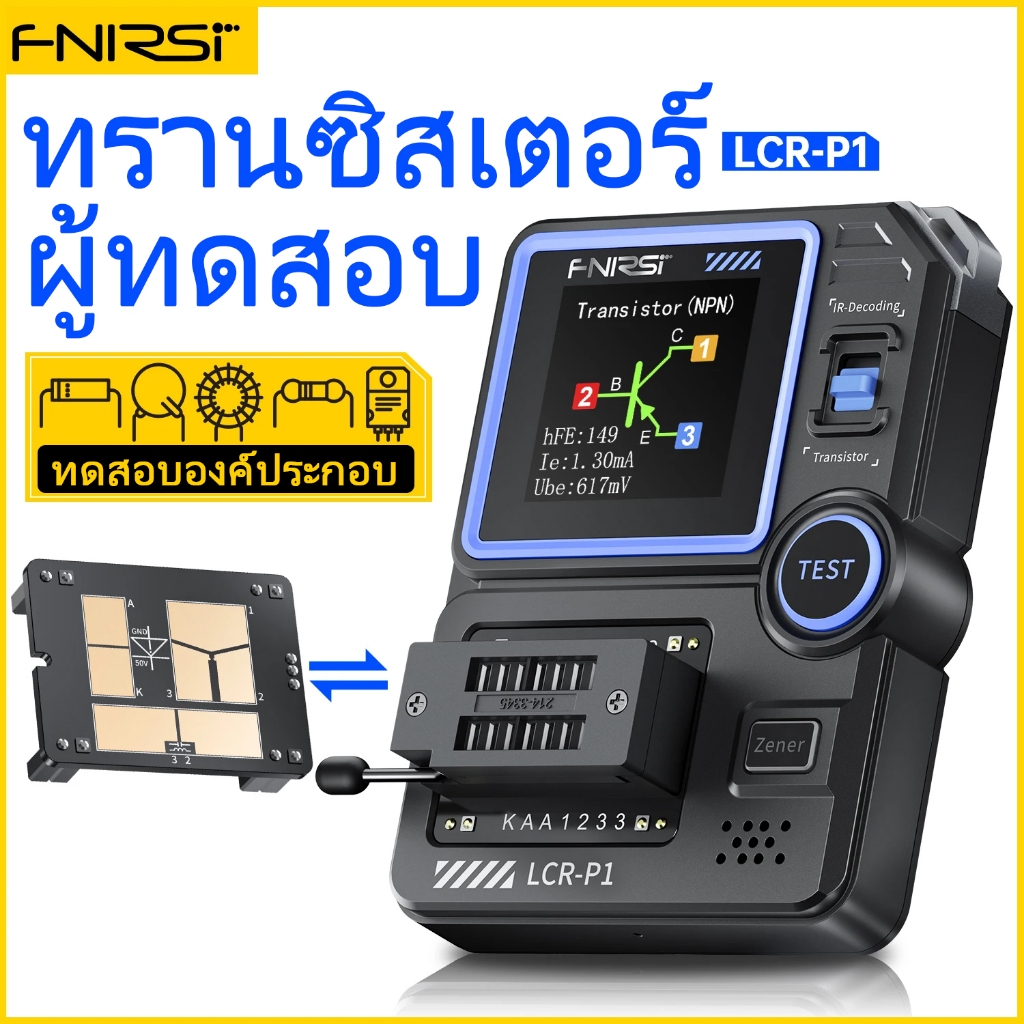 Fnirsi LCR-P1 เครื่องทดสอบทรานซิสเตอร์ไดโอด Triode Capacitance Resistance Meter LCR ESR Meter NPN PNP MOSFET IR เครื่องทดสอบมัลติฟังก์ชั่น