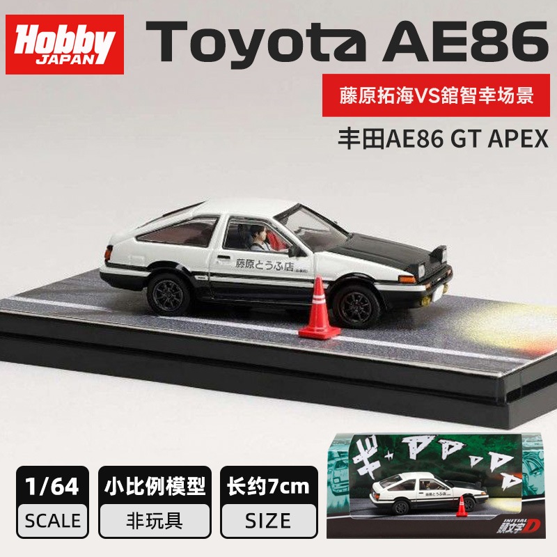 HOBBYJAPAN 1/64 Premium Series Initial D Toyota AE86 Mazda RX7 Honda Civic EK9 รถจําลองรุ่นรถเด็กของ