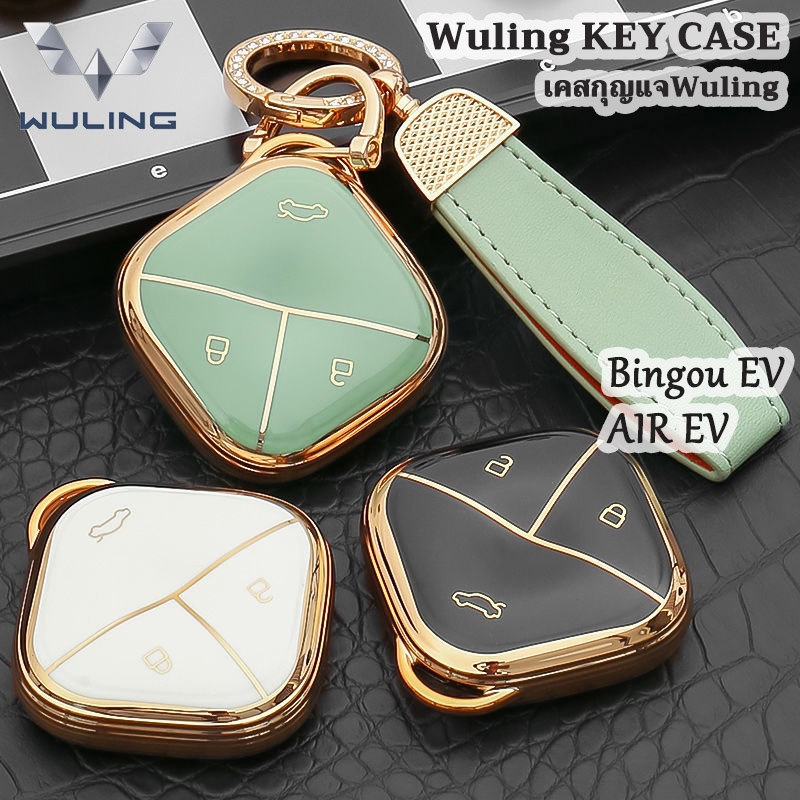 Wuling bingou ev พวงกุญแจ gold trim wuling air ev เคสกุญแจสไตล์เรียบง่าย wuling bingo