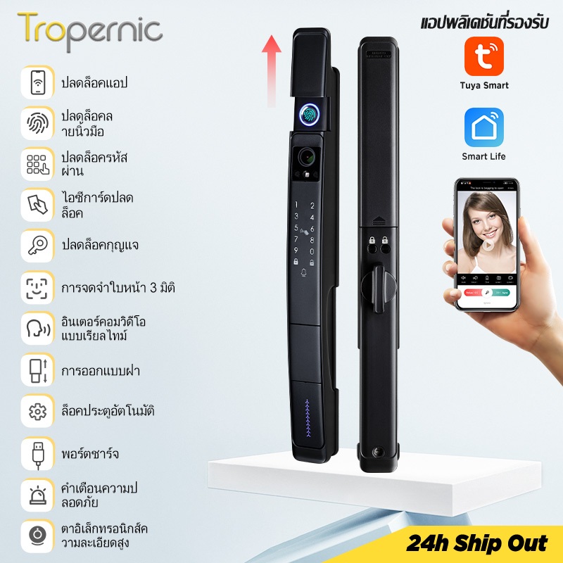 【การจดจำใบหน้า】 Tropernic A216 ล ็ อคประตูอัจฉริยะ Tuya พร ้ อมกล ้ องรักษาความปลอดภัยปลดล ็ อินเตอร์คอมสองทาง อคประตูบานเลื ่ อนล ็ อคประตูดิจิตอลอัตโนมัติพร ้ อมออดปลดล ็ อครหัสผ ่ านลายนิ ้ วม