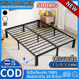 [🥇TOP1]เตียงเหล็ก 4/5/6ฟุต เตียงนอน มีให้เลือกทั้งสีดำและสีข…